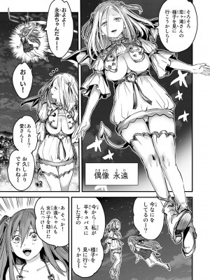 [御影夏] ほねぬきごはん ～ウブで奥手な半キュバスにハートをください～（３）_00011