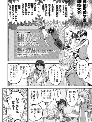 [御影夏] ほねぬきごはん ～ウブで奥手な半キュバスにハートをください～（３）_00088