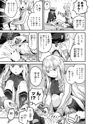 [御影夏] ほねぬきごはん ～ウブで奥手な半キュバスにハートをください～（３）_00141