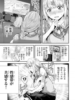 [御影夏] ほねぬきごはん ～ウブで奥手な半キュバスにハートをください～（３）_00053