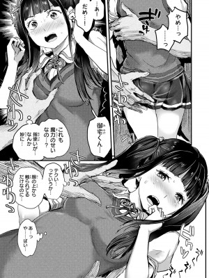 [御影夏] ほねぬきごはん ～ウブで奥手な半キュバスにハートをください～（３）_00005