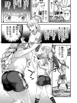 [御影夏] ほねぬきごはん ～ウブで奥手な半キュバスにハートをください～（３）_00095