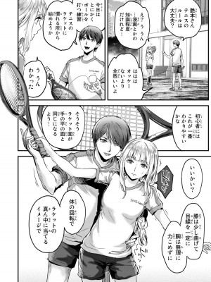 [御影夏] ほねぬきごはん ～ウブで奥手な半キュバスにハートをください～（３）_00094