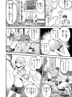 [御影夏] ほねぬきごはん ～ウブで奥手な半キュバスにハートをください～（３）_00098