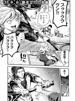 [御影夏] ほねぬきごはん ～ウブで奥手な半キュバスにハートをください～（３）_00127