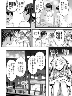 [御影夏] ほねぬきごはん ～ウブで奥手な半キュバスにハートをください～（３）_00028