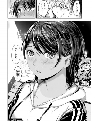 [御影夏] ほねぬきごはん ～ウブで奥手な半キュバスにハートをください～（３）_00074
