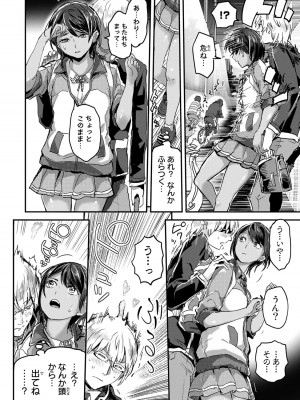 [御影夏] ほねぬきごはん ～ウブで奥手な半キュバスにハートをください～（３）_00034