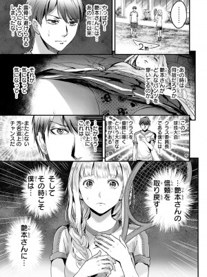 [御影夏] ほねぬきごはん ～ウブで奥手な半キュバスにハートをください～（３）_00093