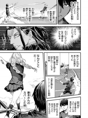 [御影夏] ほねぬきごはん ～ウブで奥手な半キュバスにハートをください～（３）_00157