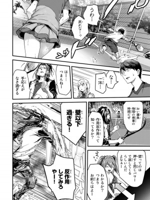 [御影夏] ほねぬきごはん ～ウブで奥手な半キュバスにハートをください～（３）_00124