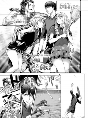 [御影夏] ほねぬきごはん ～ウブで奥手な半キュバスにハートをください～（３）_00155