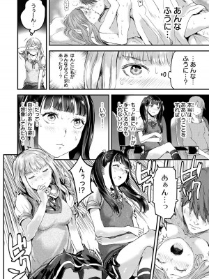 [御影夏] ほねぬきごはん ～ウブで奥手な半キュバスにハートをください～（３）_00052