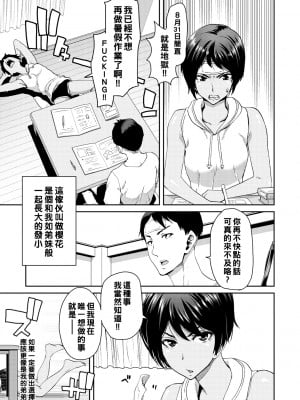 [堀博昭] 夏休みが終わっても
