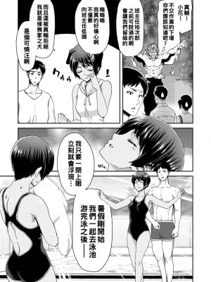 [堀博昭] 夏休みが終わっても_131