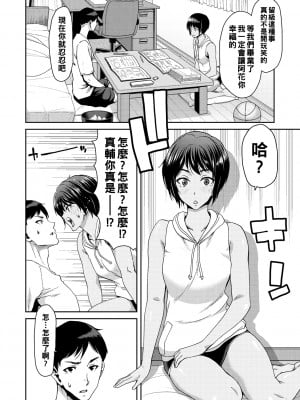 [堀博昭] 夏休みが終わっても_134
