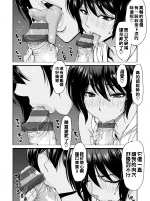 [堀博昭] 夏休みが終わっても_142