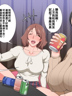 [すいのせ] 後輩の彼氏にナマ中だしセックスを教えられ、快楽にハマっちゃう浮気話_02_1_1