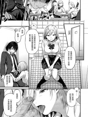 [ごさいじ] 君が好きを分かるまで｜直到你明白什麼是喜歡 [無修正] [Gosaiji]_011
