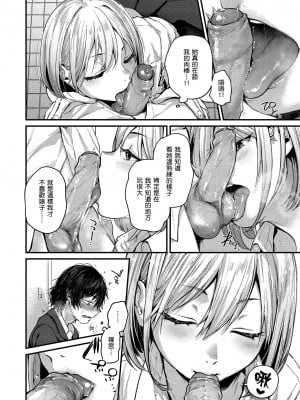 [ごさいじ] 君が好きを分かるまで｜直到你明白什麼是喜歡 [無修正] [Gosaiji]_012