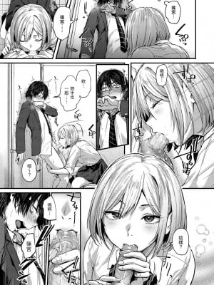 [ごさいじ] 君が好きを分かるまで｜直到你明白什麼是喜歡 [無修正] [Gosaiji]_013