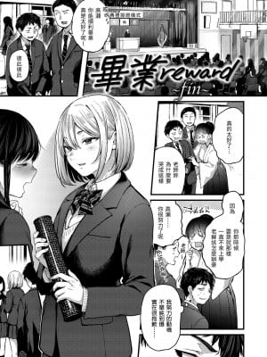 [ごさいじ] 君が好きを分かるまで｜直到你明白什麼是喜歡 [無修正] [Gosaiji]_025