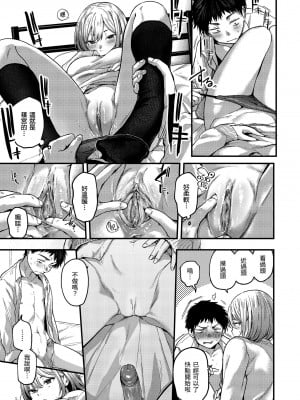 [ごさいじ] 君が好きを分かるまで｜直到你明白什麼是喜歡 [無修正] [Gosaiji]_029
