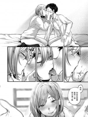 [ごさいじ] 君が好きを分かるまで｜直到你明白什麼是喜歡 [無修正] [Gosaiji]_032