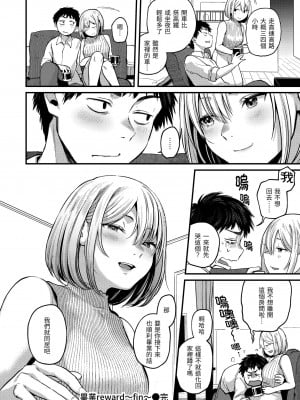 [ごさいじ] 君が好きを分かるまで｜直到你明白什麼是喜歡 [無修正] [Gosaiji]_044