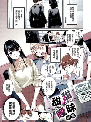 [ごさいじ] 君が好きを分かるまで｜直到你明白什麼是喜歡 [無修正] [Gosaiji]_045