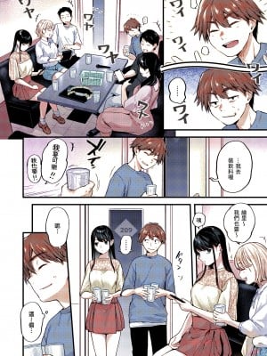 [ごさいじ] 君が好きを分かるまで｜直到你明白什麼是喜歡 [無修正] [Gosaiji]_046