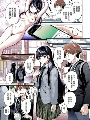 [ごさいじ] 君が好きを分かるまで｜直到你明白什麼是喜歡 [無修正] [Gosaiji]_057