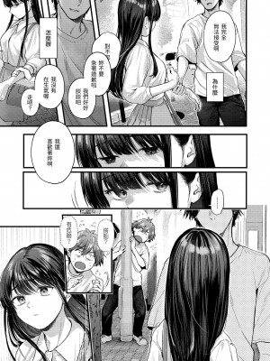 [ごさいじ] 君が好きを分かるまで｜直到你明白什麼是喜歡 [無修正] [Gosaiji]_073