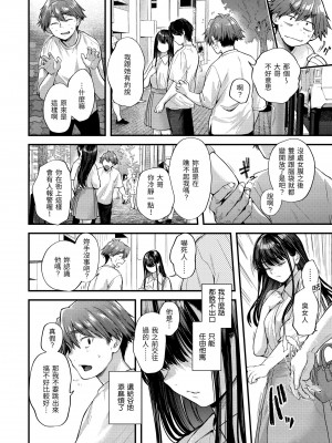 [ごさいじ] 君が好きを分かるまで｜直到你明白什麼是喜歡 [無修正] [Gosaiji]_074