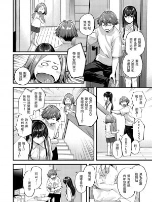 [ごさいじ] 君が好きを分かるまで｜直到你明白什麼是喜歡 [無修正] [Gosaiji]_076