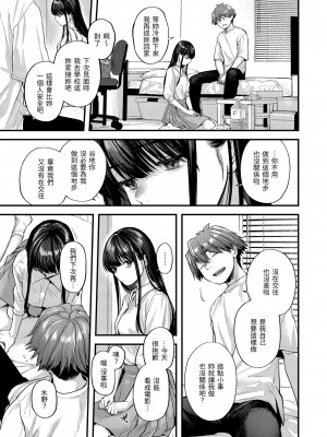 [ごさいじ] 君が好きを分かるまで｜直到你明白什麼是喜歡 [無修正] [Gosaiji]_077