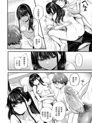 [ごさいじ] 君が好きを分かるまで｜直到你明白什麼是喜歡 [無修正] [Gosaiji]_082