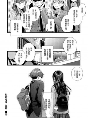 [ごさいじ] 君が好きを分かるまで｜直到你明白什麼是喜歡 [無修正] [Gosaiji]_092