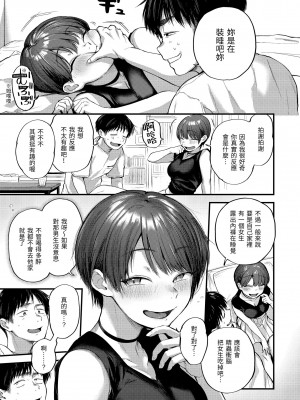 [ごさいじ] 君が好きを分かるまで｜直到你明白什麼是喜歡 [無修正] [Gosaiji]_099