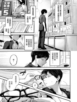 [ごさいじ] 君が好きを分かるまで｜直到你明白什麼是喜歡 [無修正] [Gosaiji]_113