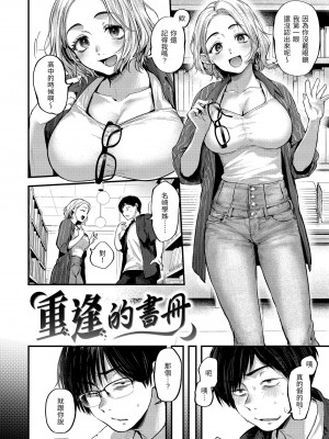 [ごさいじ] 君が好きを分かるまで｜直到你明白什麼是喜歡 [無修正] [Gosaiji]_114