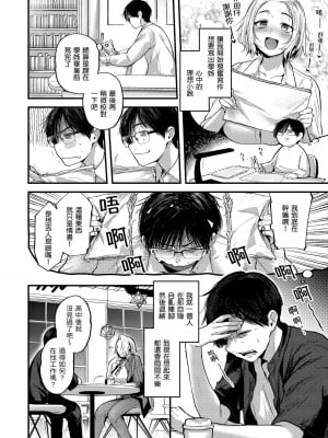 [ごさいじ] 君が好きを分かるまで｜直到你明白什麼是喜歡 [無修正] [Gosaiji]_118