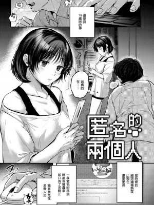 [ごさいじ] 君が好きを分かるまで｜直到你明白什麼是喜歡 [無修正] [Gosaiji]_137