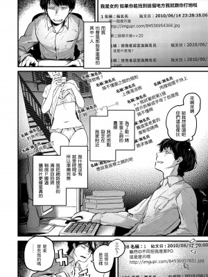 [ごさいじ] 君が好きを分かるまで｜直到你明白什麼是喜歡 [無修正] [Gosaiji]_138