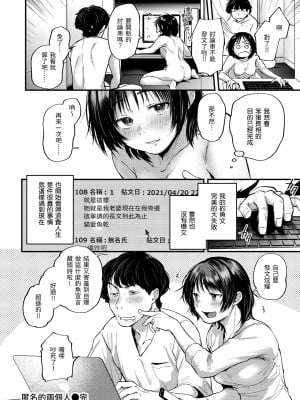 [ごさいじ] 君が好きを分かるまで｜直到你明白什麼是喜歡 [無修正] [Gosaiji]_158