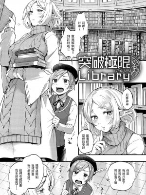 [ごさいじ] 君が好きを分かるまで｜直到你明白什麼是喜歡 [無修正] [Gosaiji]_159
