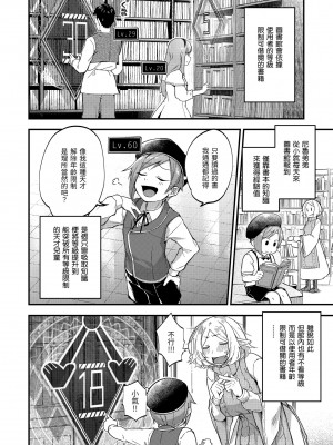 [ごさいじ] 君が好きを分かるまで｜直到你明白什麼是喜歡 [無修正] [Gosaiji]_160