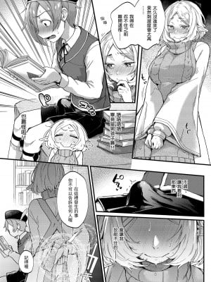 [ごさいじ] 君が好きを分かるまで｜直到你明白什麼是喜歡 [無修正] [Gosaiji]_163