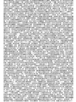 [ごさいじ] 君が好きを分かるまで｜直到你明白什麼是喜歡 [無修正] [Gosaiji]_182