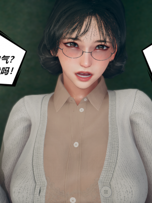 [糖果的骑士] 催眠契约录（傀儡教师篇） 01-05_1_035